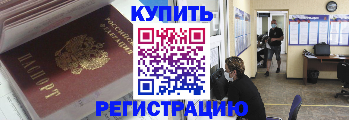 прописка гарантия в Медногорске